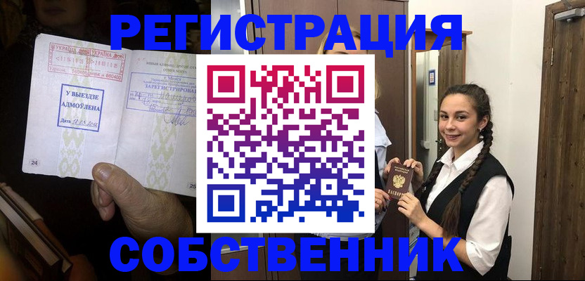 временная регистрация гарантия в Лесозаводске