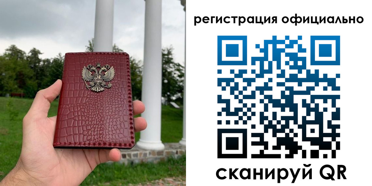 регистрация для дет. сада в Лесозаводске