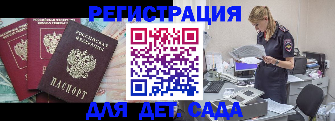 прописка для кредита в Лесозаводске