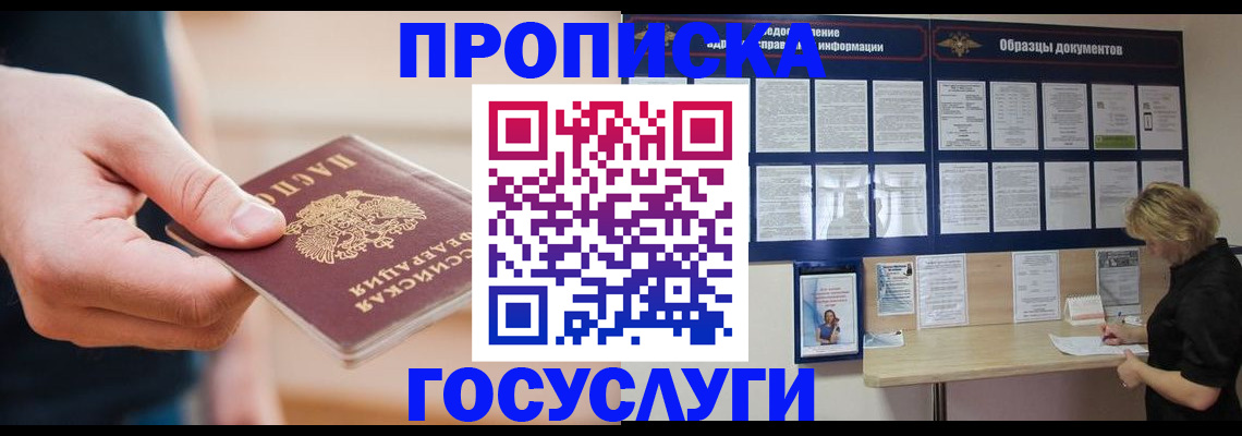 регистрация в Лесозаводске