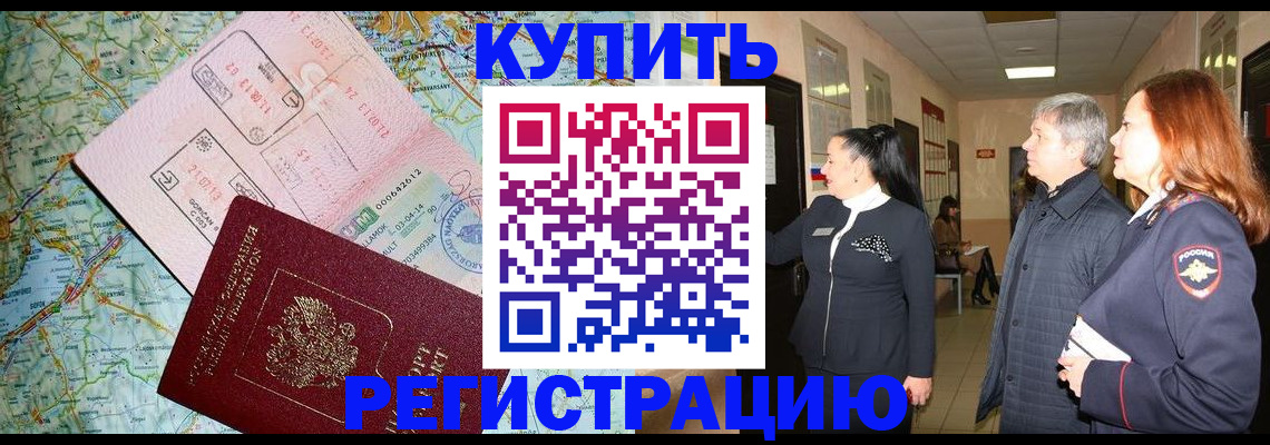 прописка от собственника в Лесозаводске